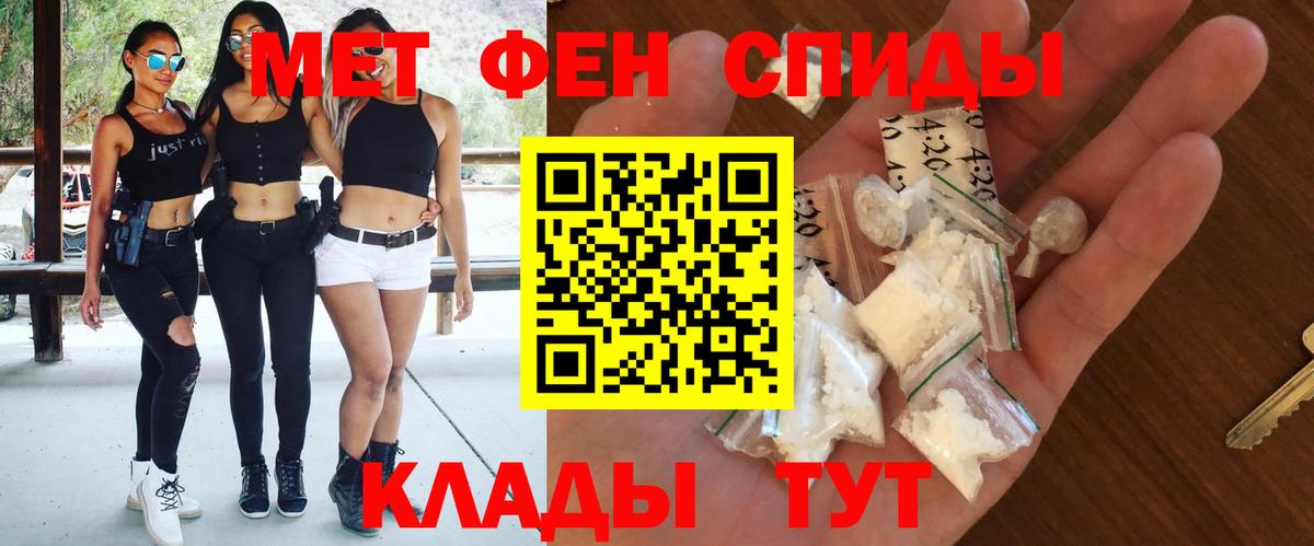 АМФ Розовый  Амфетамин  Канск  Вход с VPN  Амфетамин 