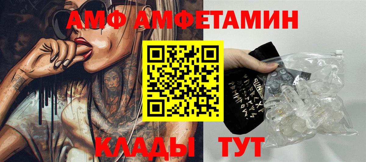 АМФЕТАМИН Розовый Канск