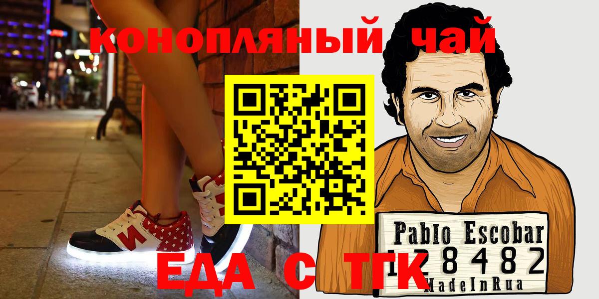 Канск  Canna-Cookies конопля  Вход с VPN 