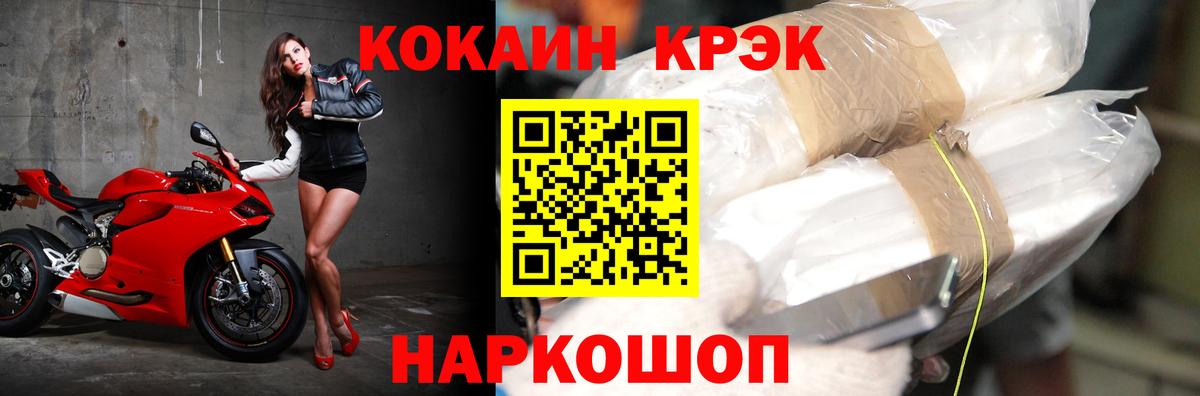 Кокаин 98% Канск