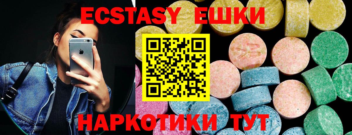 Канск  Экстази mix  Ecstasy 280 MDMA  Вход с VPN 