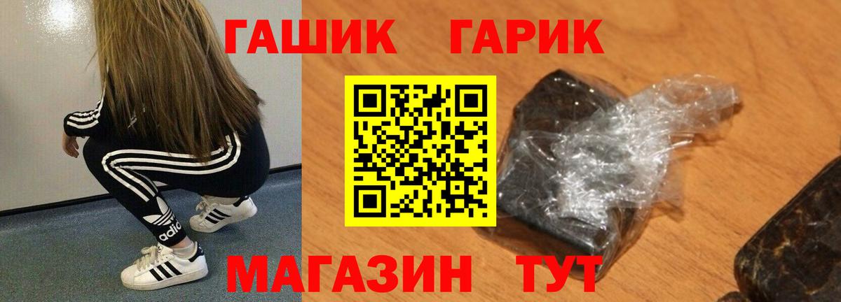 ГАШИШ Premium  ГАШ ice o lator  Вход с VPN  Канск 