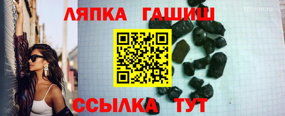 ГАШ ice o lator Канск
