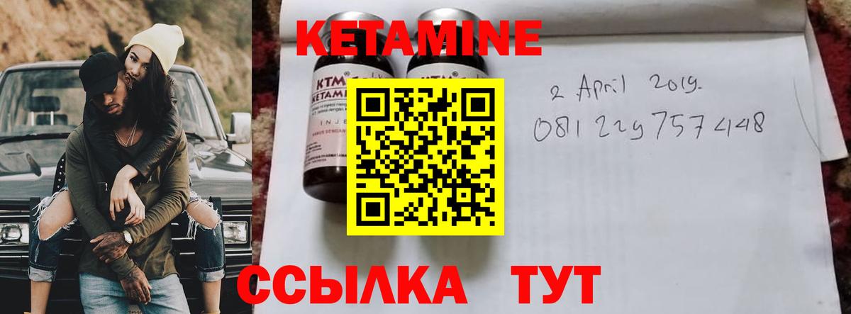 КЕТАМИН ketamine Канск