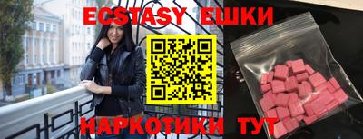 ECSTASY Бузулук