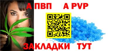 apvp Будённовск