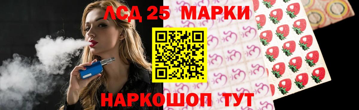 LSD-25 экстази ecstasy Канск