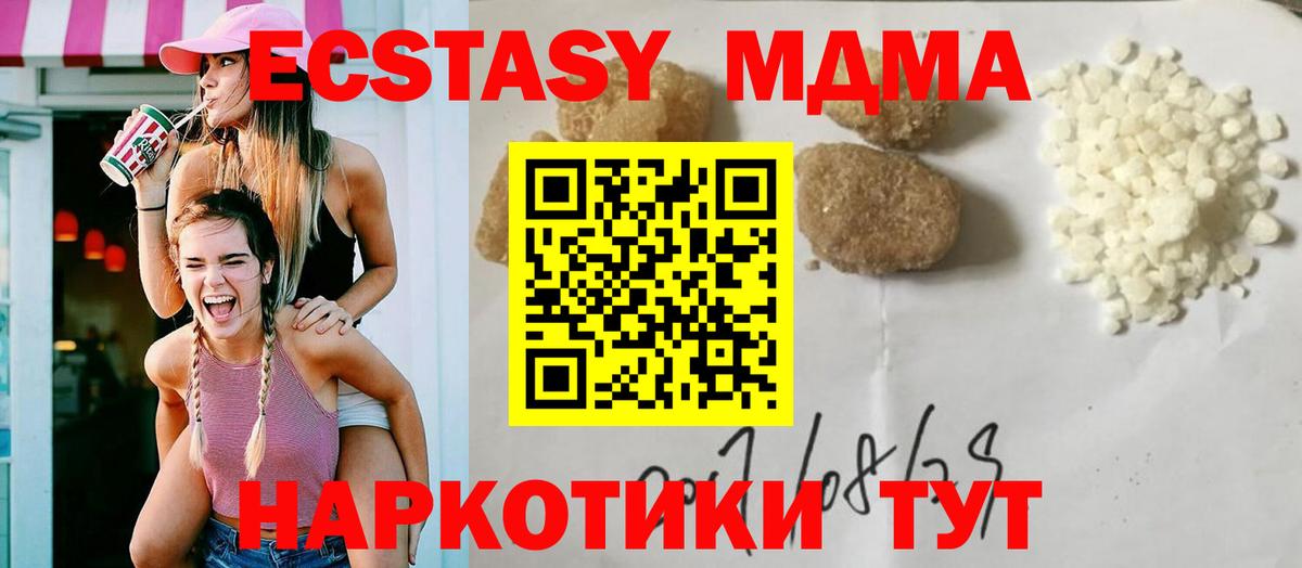 МДМА crystal  Вход с VPN  Канск  МДМА VHQ 
