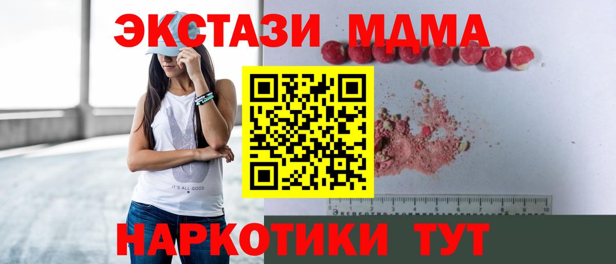 МДМА VHQ Канск