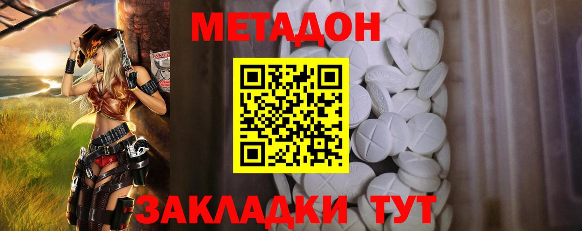 Канск  МЕТАДОН белоснежный  blacksprut как войти  Вход с VPN 