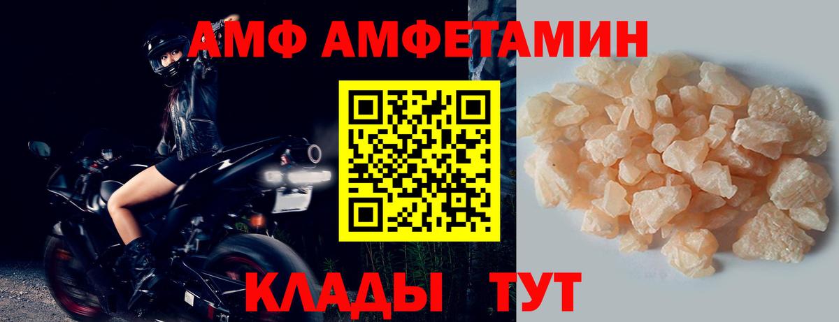 МЕТАМФЕТАМИН пудра Канск