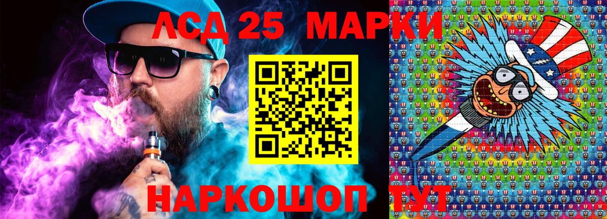 Марки NBOMe 1,5мг Канск