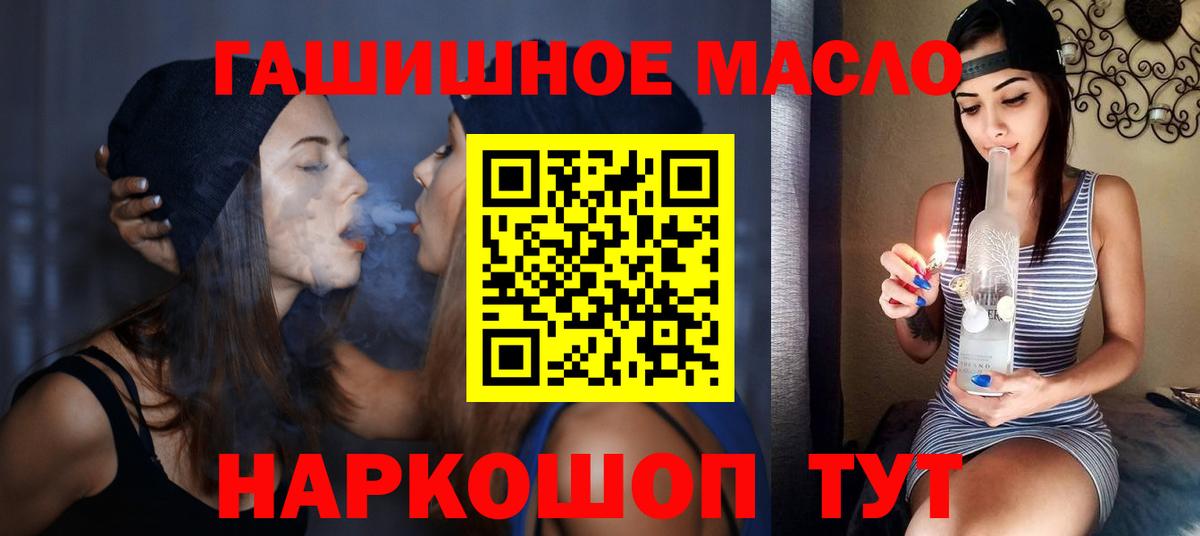 Дистиллят ТГК гашишное масло  Вход с VPN  купить закладку  Канск 